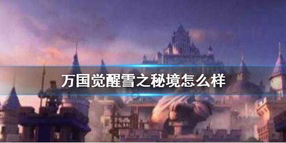 拯救星座3