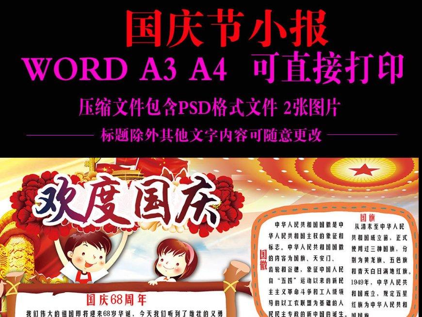 史莱克七怪